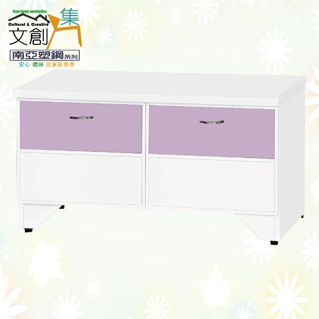 【文創集】南亞塑鋼  卡茲多彩2.6尺雙抽屜座鞋櫃(九色可選)