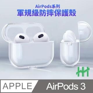 【HH】Apple AirPods 3 -軍事防摔耳機殼系列(HPC-MDAPAP3)