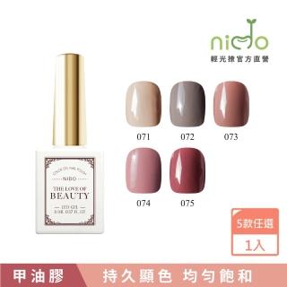 【nido 輕光撩】三步膠 甲油膠 指彩  11ml(Beauty 胭脂風情系列 #BT071 #BT072 #BT073 #BT074 #BT075)