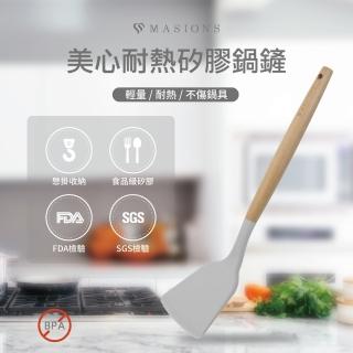 【MASIONS 美心】維多利亞 皇家耐熱矽膠鍋鏟