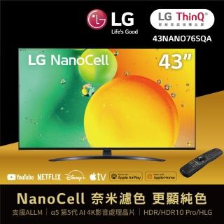 【LG 樂金】43型一奈米 4K AI語音物聯網電視(43NANO76SQA)