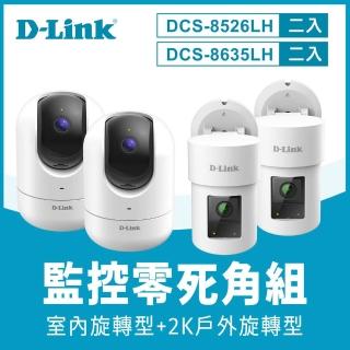 (全方位頂規四入組)【D-Link】友訊★DCS-8635LH 1440P戶外全景旋轉+DCS-8526LH全景旋轉Full HD監控攝影機