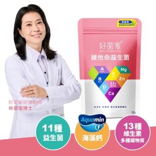 【好菌家】維他命益生菌(30入x1袋)
