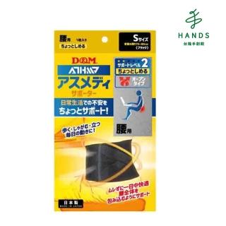 【TOKYU HANDS 台隆手創館】日本D&M ATHMD安心系列護具-護腰(S/M/L/LL)
