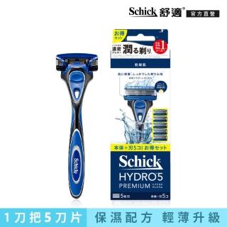 【Schick 舒適牌】水次元5Premium 刮鬍刀超值組合包(1刀把5刀片)