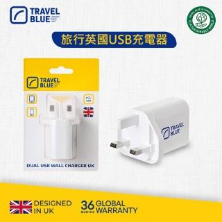 【Travelblue 藍旅】英國USB轉接頭 雙孔 TB964(英國轉接頭 USB轉接頭)