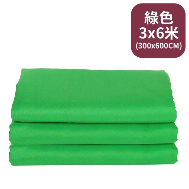 【LGS 熱購品】3x6M 120g加厚專業攝影布幕(直播攝影布/去背綠布/攝影佈景)