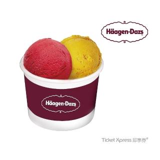 【H☆agen-Dazs】哈根達斯 外帶雙球冰淇淋(即享券)