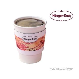 【H☆agen-Dazs】哈根達斯 外帶熱美式咖啡12oz(即享券)