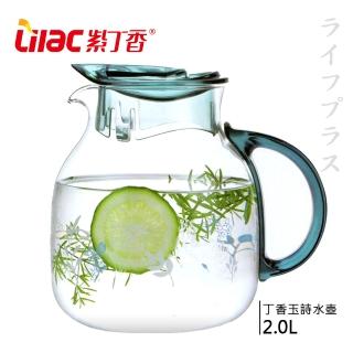 丁香玉詩水壺-2L-1入(水壺)