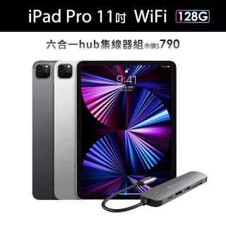 六合一hub集線器組【Apple 蘋果】iPad Pro 11吋 2021(WiFi/128G)