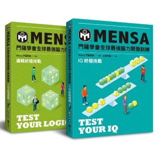 門薩學會MENSA全球最強腦力開發訓練（終極挑戰2書套組）：門薩官方唯一授權
