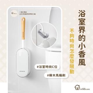【WindHouse 北歐小舖】櫸木馬桶刷(無痕/壁掛)