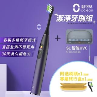 潔淨牙刷組【Oclean 歐可林】X Pro觸控智能音波牙刷(大全配)+智能牙刷消毒器