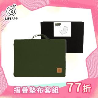 【LIFEAPP 徠芙寶】摺疊墊+布套組/Ｍ(寵物緩壓睡墊、中大型犬適用)
