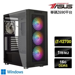 【華碩平台】i7十二核{狂淵遊俠W}Win10效能電腦(i7-12700/16G/1TB_SSD)