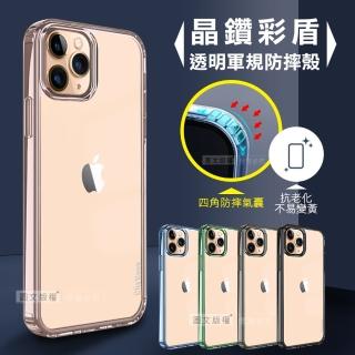 【CITY晶鑽彩盾】iPhone 11 Pro Max 6.5吋 抗發黃透明殼 氣囊軍規防摔手機殼