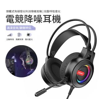 【kingkong】炫酷發光電競耳機麥克風 G80(USB耳麥)