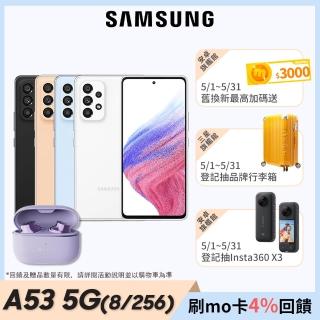 OMIX藍牙耳機組【SAMSUNG 三星】Galaxy A53 5G(8G/256G)