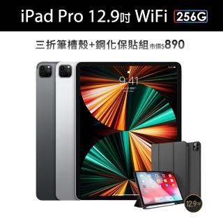 三折筆槽殼+鋼化保貼組【Apple 蘋果】iPad Pro 12.9吋 2021(WiFi/256G)