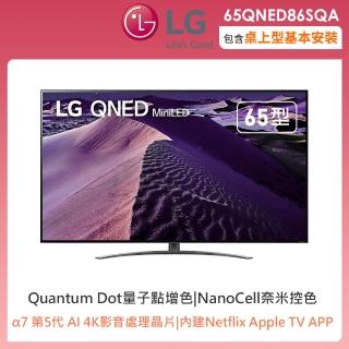 【LG 樂金】65型QNED miniLED 4K AI 語音物聯網電視(65QNED86SQA)