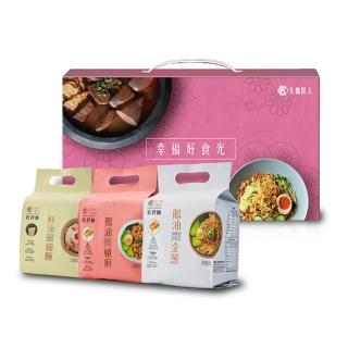 【大拙匠人】慶讚中元匠拌麵禮盒 9包