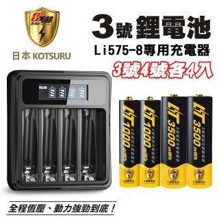 【KOTSURU】8馬赫3號4號/恆壓可充式1.5V鋰電池各4入+專用液晶充電器(急速充 一次購足 外出旅遊不斷電)