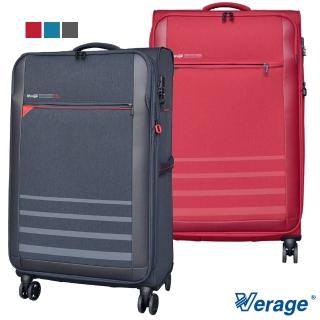 【Verage 維麗杰】29吋 簡約商務系列行李箱(3色可選)