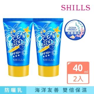 【SHILLS 舒兒絲】超水感逆光UV防曬乳SPF50+★★2入(海洋友善)