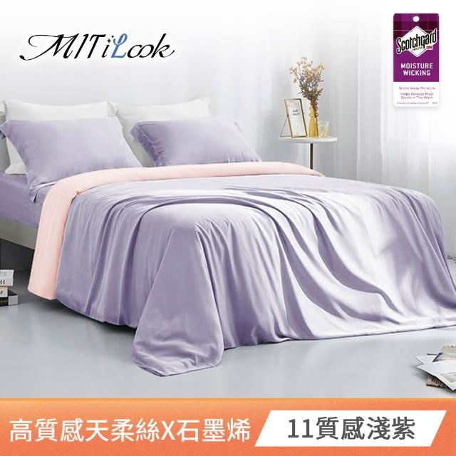 【MIT iLook】素色天柔絲石墨烯鋪棉兩用被床包組(單人/雙人/加大-多色任選)