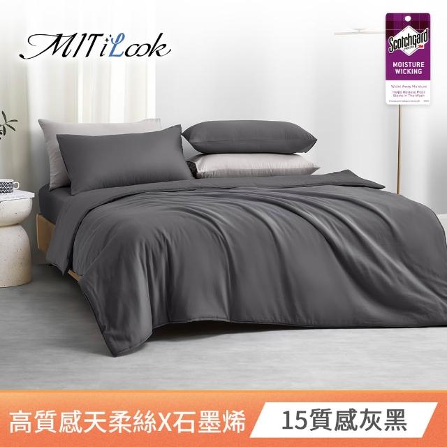 【MIT iLook】素色天柔絲石墨烯鋪棉兩用被床包組(單人/雙人/加大-多色任選)