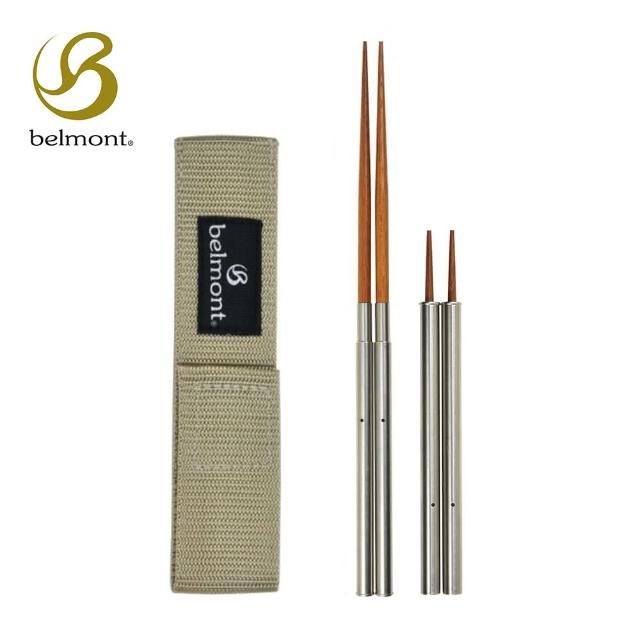 【日本 Belmont】不銹鋼+木製組合摺疊筷組(日製便攜環保筷 戶外隨身餐具組裝筷)