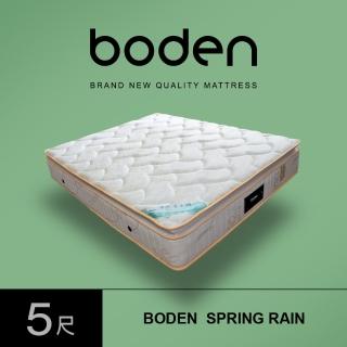 【BODEN】杏雨 瑞士Sanitized抗菌涼感紗水冷膠正三線獨立筒床墊(5尺標準雙人)