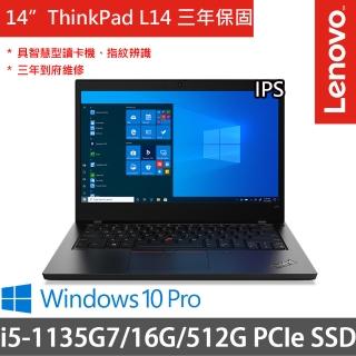 【ThinkPad 聯想】L14 14吋商務特仕(i5-1135G7/8G+8G/512G SSD/W10P/三年保府修)