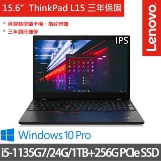 【ThinkPad 聯想】L15 15.6吋商務特仕(i5-1135G7/8G+16G/1TB+256G SSD/W10P/三年保固)