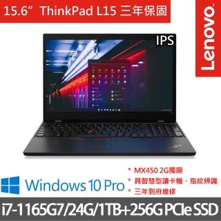 【ThinkPad 聯想】L15 15.6吋商務特仕(i7-1165G7/8G+16G/1TB+256G SSD/MX450 2G/W10P/三年保)