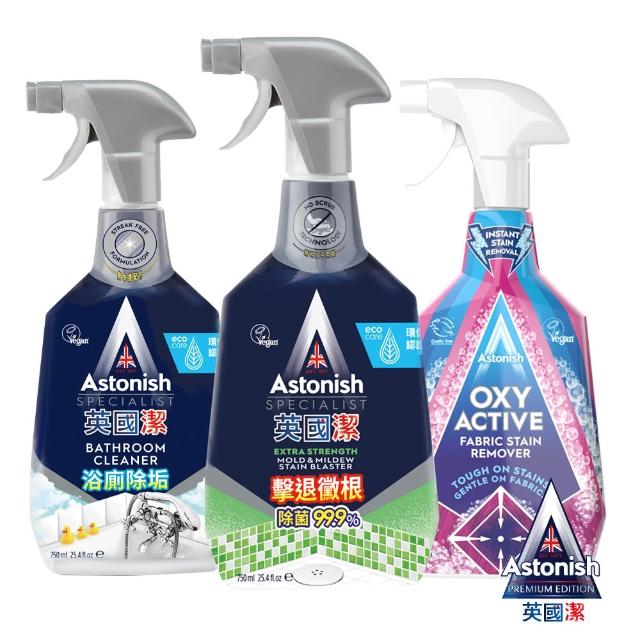 【Astonish 英國潔】銷破百億瓶!全方位清潔3入組(3罐選項組 除霉 除油 水垢 皂垢 去漬)※版本包裝隨機出貨