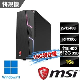 【MSI 微星】Codex 5 12TH-1216TW 電競桌機(i5-12400F/16G/512G+1T/RTX3050-8G/Win11-16G特仕版)