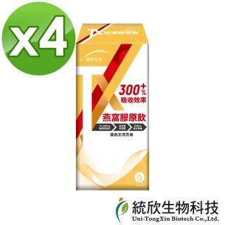 【統欣生物科技】燕窩膠原飲7包/盒 x4盒(每包10000mg膠原蛋白添加)