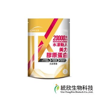 【統欣生物科技】TX-美力膠原蛋白粉14包(日本丘比玻尿酸添加)