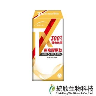 【統欣生物科技】燕窩膠原飲7包/盒(每包10000mg膠原蛋白添加)