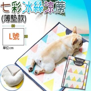 【ENJOY LIFE 樂享生活】寵物涼感冰絲涼墊-薄墊 L號(寵物窩/透氣/狗窩/貓窩/夏日消暑/睡床/寵物床墊)