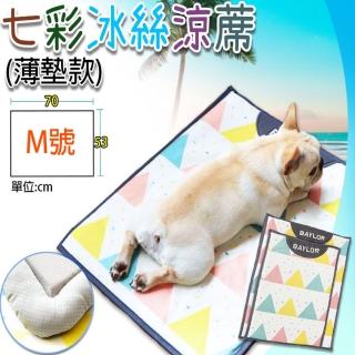 【ENJOY LIFE 樂享生活】寵物涼感冰絲涼墊-薄墊 M號(寵物窩/透氣/狗窩/貓窩/夏日消暑/睡床/寵物床墊)