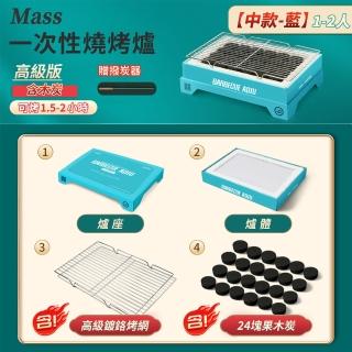 【阿丟自烤】一次性便攜戶外烤肉架 拋棄式家用露營木炭燒烤爐套組-中(含木炭、烤肉網)