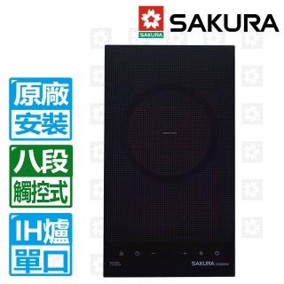 【SAKURA 櫻花】全國原廠安裝 單口觸控式八段IH感應爐220V(EG2250G)