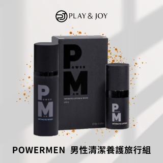 【Play&Joy】POWERMAN 男性清潔養護旅行組(男性清潔、保養修護)