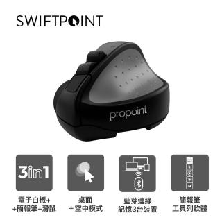 【紐西蘭SWIFTPOINT】PROPOINT 藍牙滑鼠 多功旗艦版
