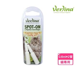 【Verlina 芬綠寧】天然驅蟲滴劑-貓咪專用 0.6ml*2管/組
