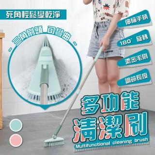 【隨心所欲】三角地板清潔刷-無死角地板刷(廁所清潔刷/多功能清潔刷/地板刷)