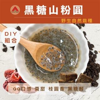 【信全】黑糖山粉圓DIY組合包